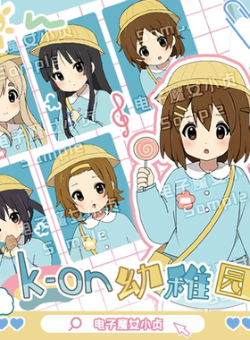 KON幼稚园x轻音少女平泽唯琴吹紬秋山澪律队梓喵忧同人谷