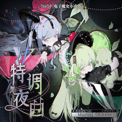 电子魔女小贞x特调夜曲avemujica丰川祥子若叶睦同人周边立牌吧唧