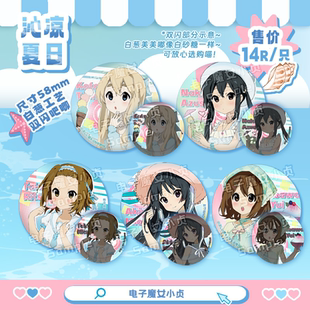 电子魔女小贞-轻音少女秋山澪平泽唯琴吹个人向企划吧唧立牌卡