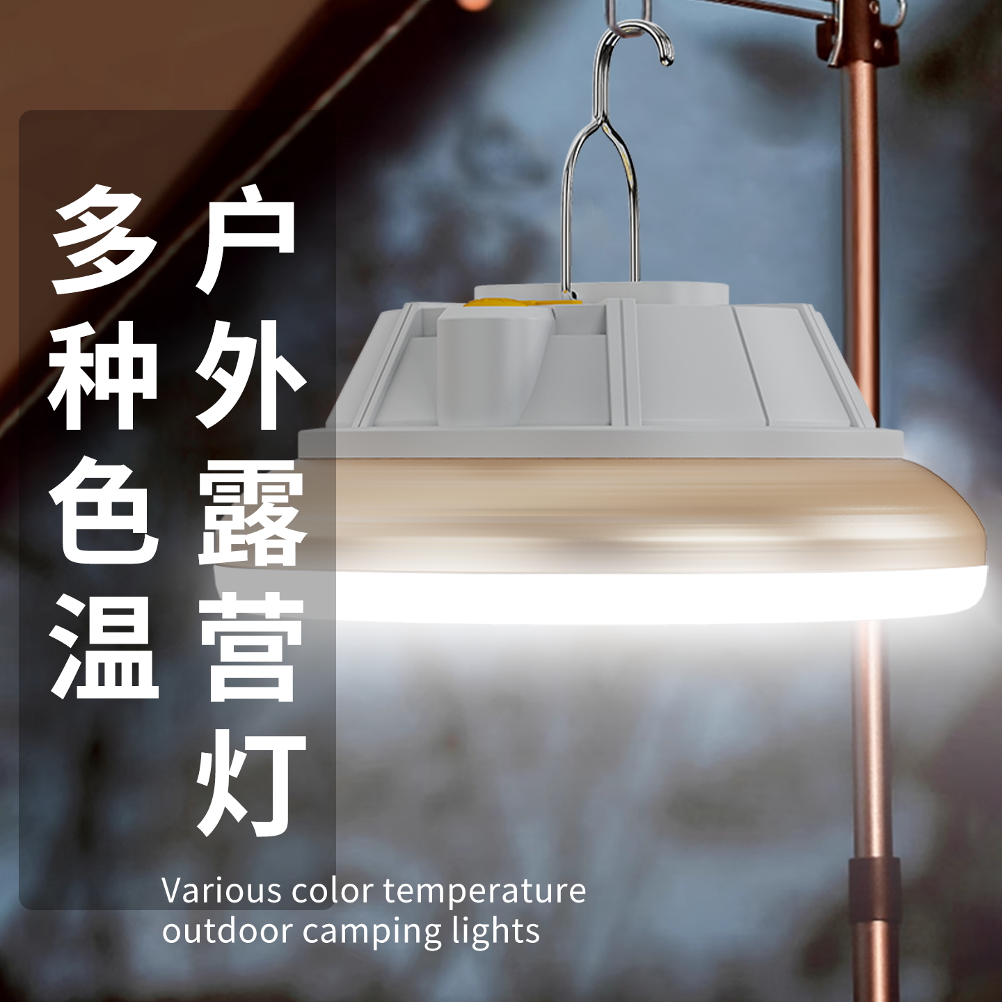 戶外露營燈超長續航馬燈