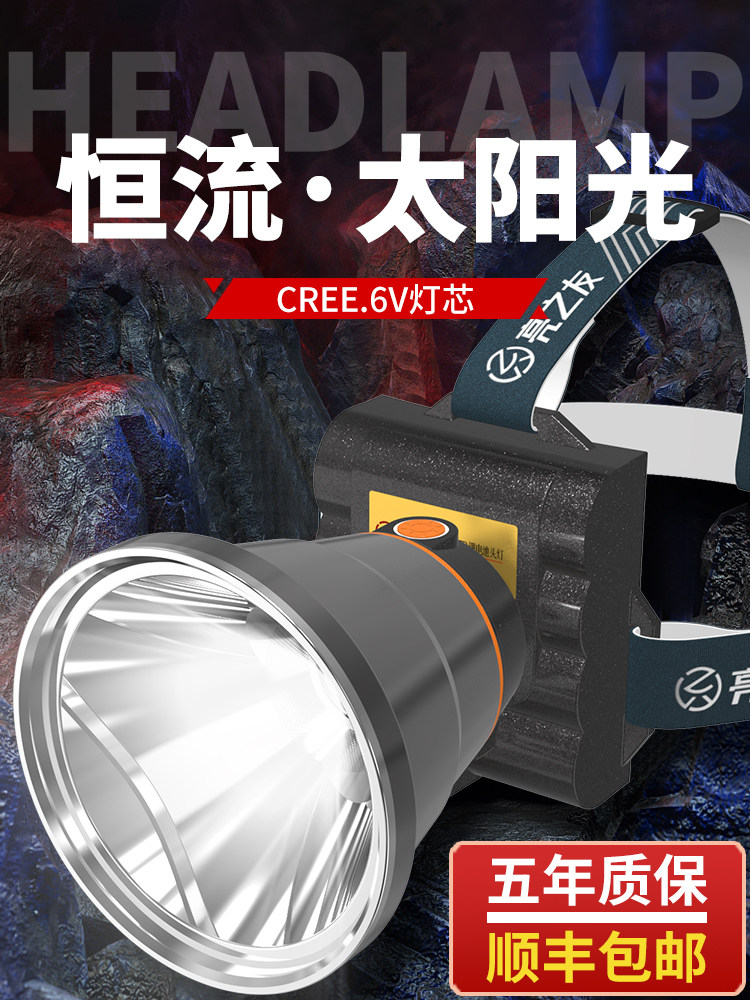 前大灯强光充电超亮大功率前大灯激光炮钓鱼灯户外深夜超长电池寿