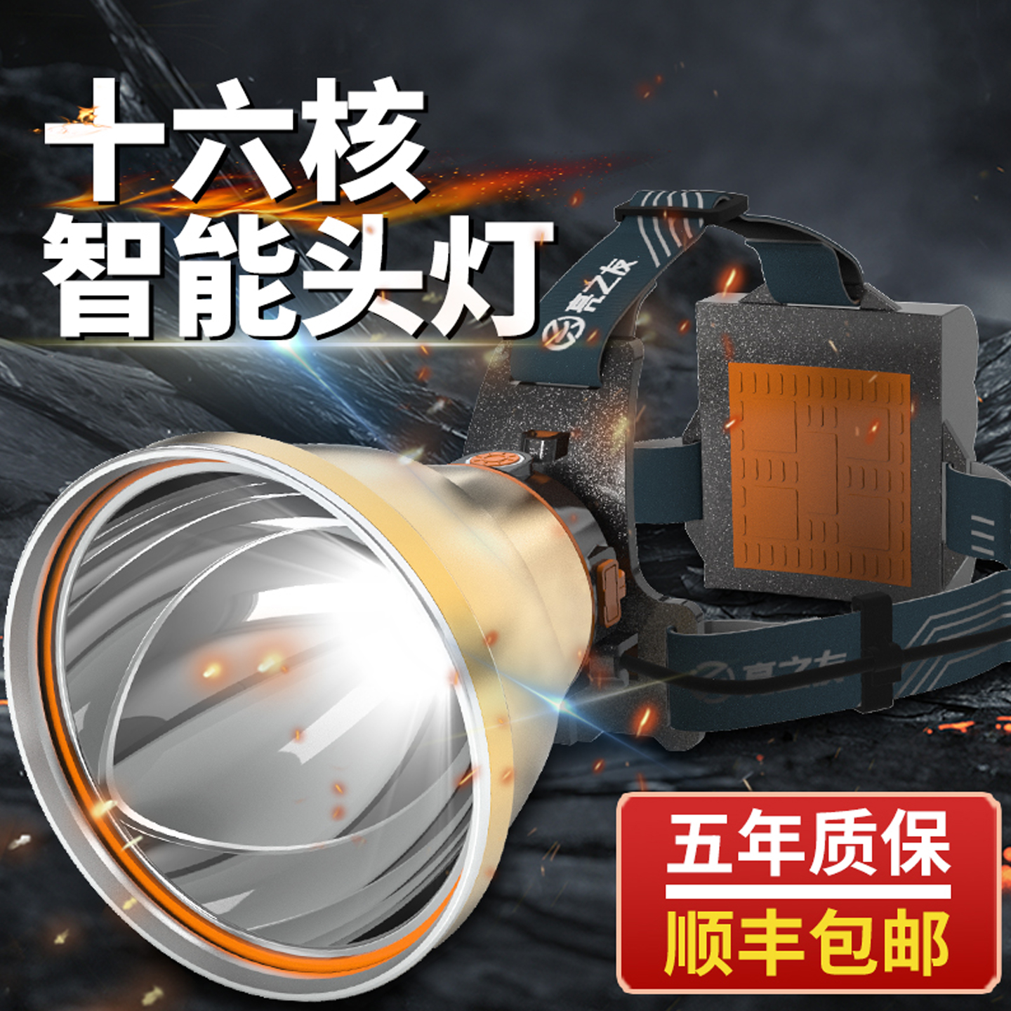 亮之友12000W流明强光超亮头灯