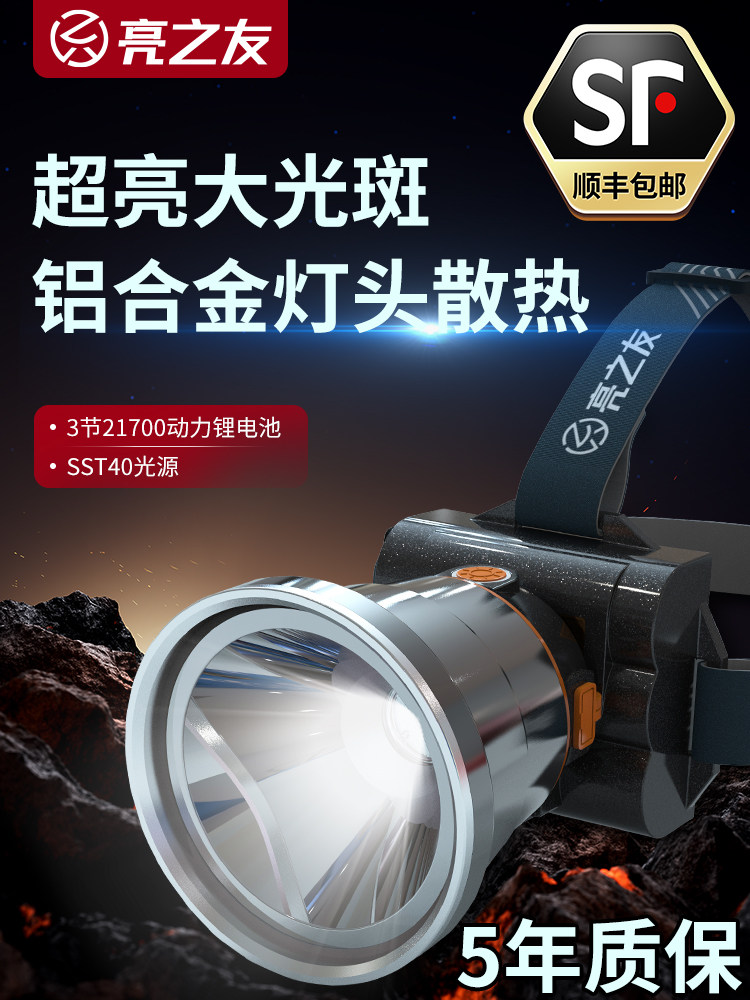 大灯，强光，超亮可充电大灯，长电池寿命，锂电池钓鱼灯，激光炮