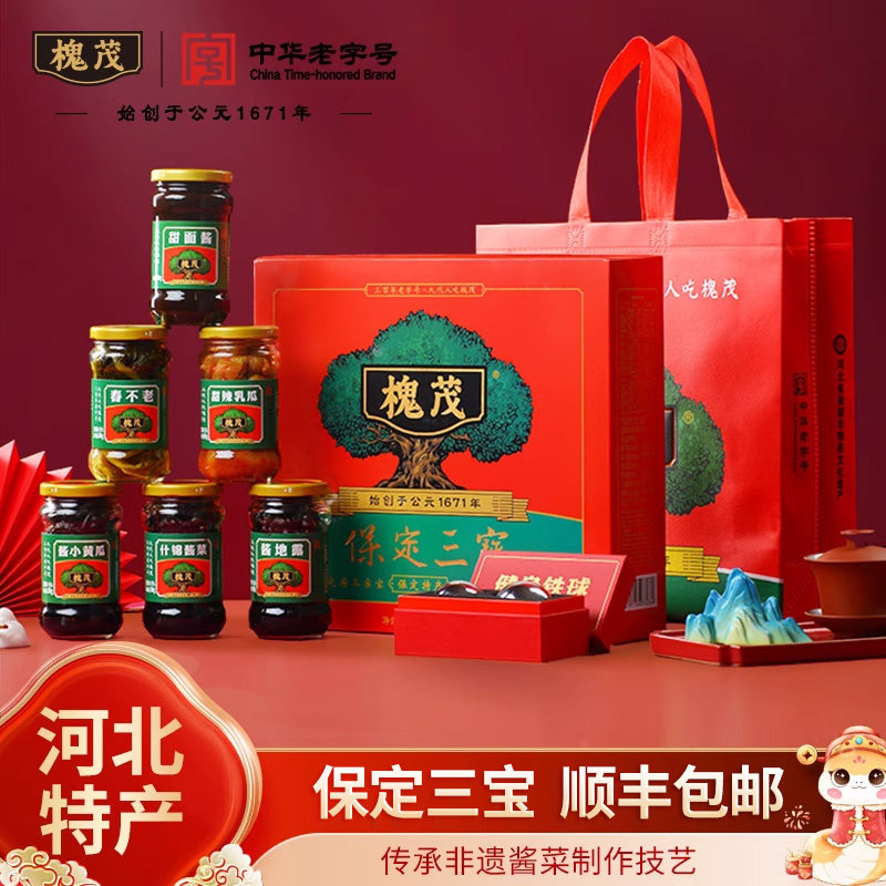 槐茂酱园三宝礼盒装基础款送礼酱菜拌菜拌饭下饭菜腌制酱菜泡菜