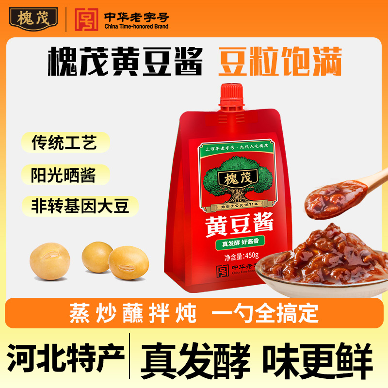 槐茂450g黄豆酱豆瓣酱下饭酱拌饭拌面炖菜调味酱正宗东北大酱