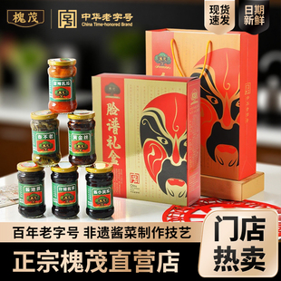 槐茂脸谱礼盒春节送礼春节年货礼盒可团购面酱腌制菜春不老