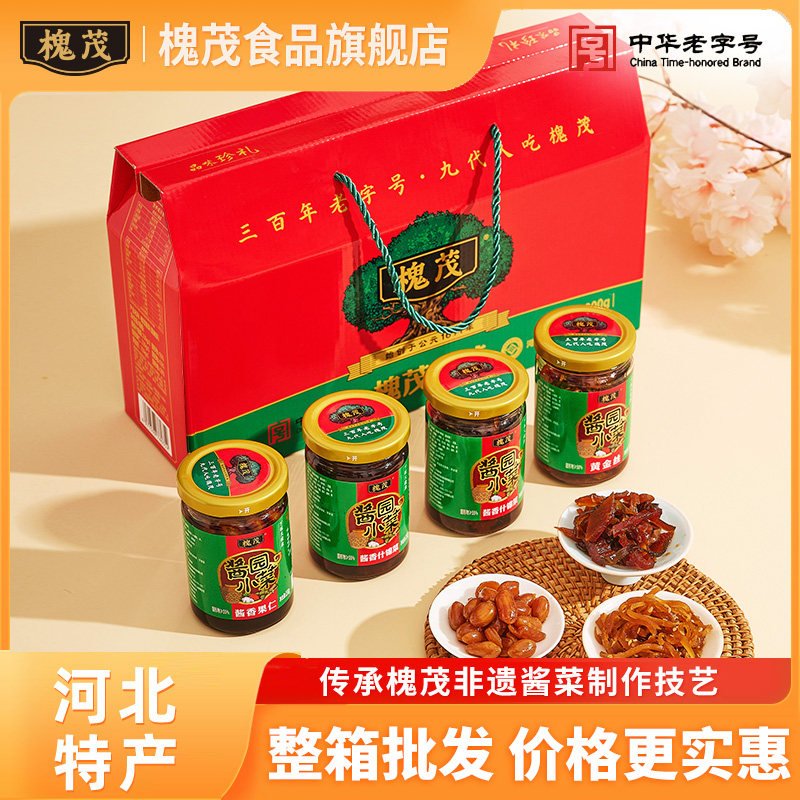 槐茂珍品礼盒酱菜下饭腌制酱菜拌饭拌面过节送礼保定特产公司团购