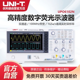 工业品优利德UPO6202N数字荧光示波器200M双通道示波器数字存储仪