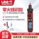 优利德UT118C高精度笔式 万用表小型便携式 智能防烧万能表电工专用