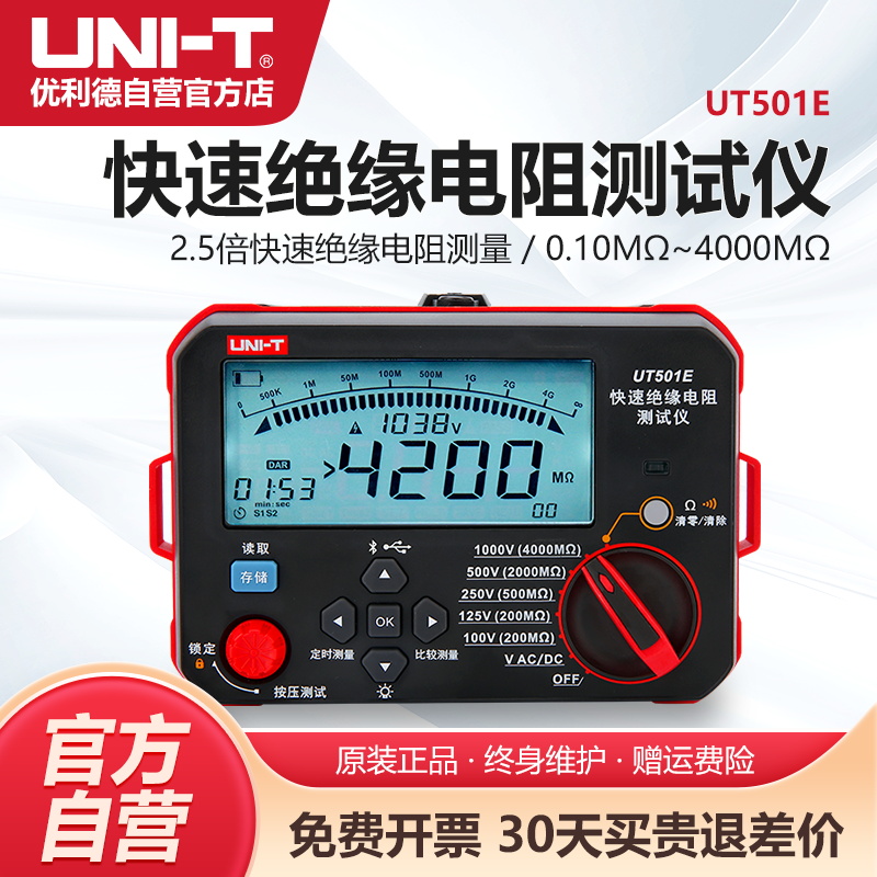 优利德UT501E快速绝缘电阻测试仪数字绝缘表1KV兆欧表电子摇表