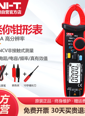 优利德UT210E迷你数字钳形表高精度测小电流钳型万用表多功能钳表