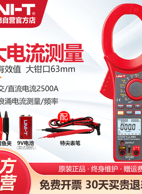 优利德UT220/221数字钳形表高精度交直流钳流表钳型万用表2000A