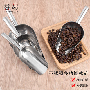 冰铲A1pq801 不锈钢爆米花瓜子茶叶铲子塑料奶茶店用米铲食品