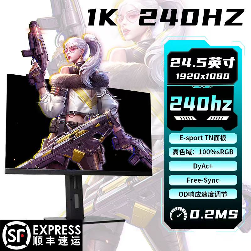 全新至策240Hz高刷显示器280HzFPS专用友达二代FastTN面板电竞屏