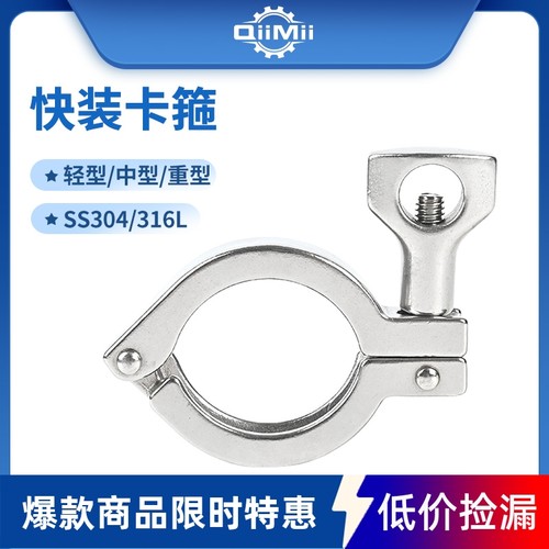 重型卡箍启明加厚加重卡箍