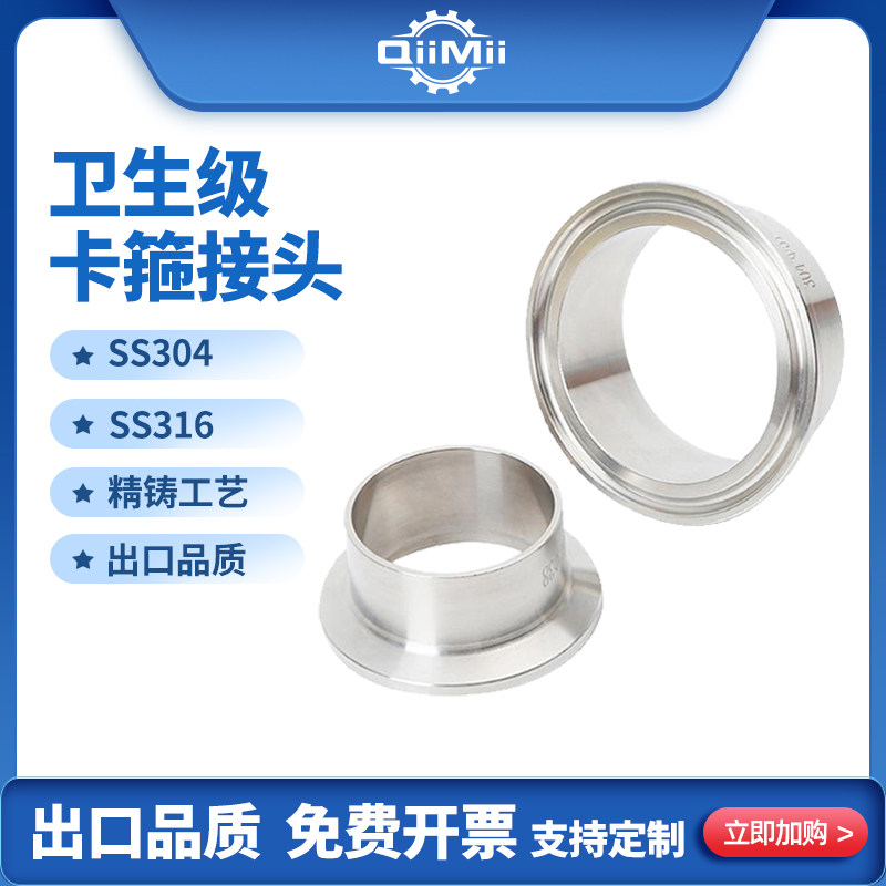 快装接头启明现货不锈钢