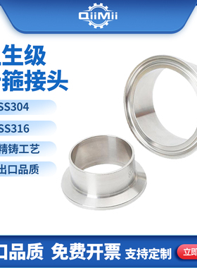 SS316 304卫生级快装卡箍接头卡盘快速快接焊接头不锈钢法兰快卡