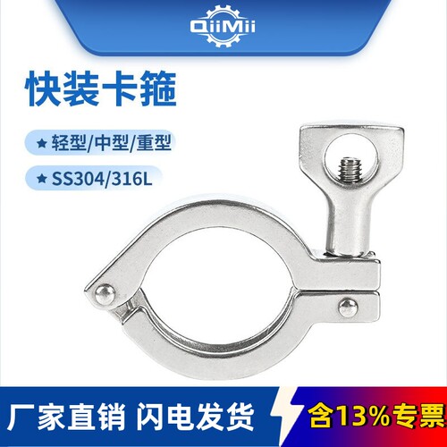 重型卡箍启明加厚加重卡箍