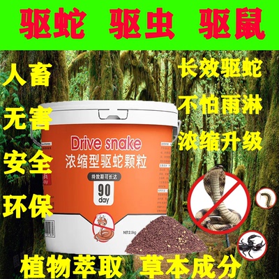 雄黄驱蛇粉长效硫黄家用强力颗粒防蛇神器夜钓驱防虫庭院户外硫磺