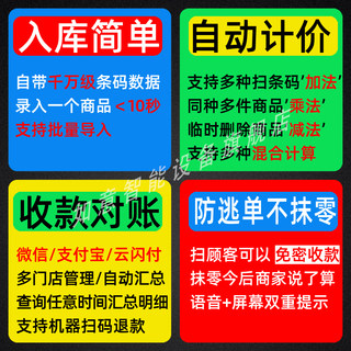 扫码支付宝盒子一体如意收银机lite手持超市便利百货餐饮店扫描商