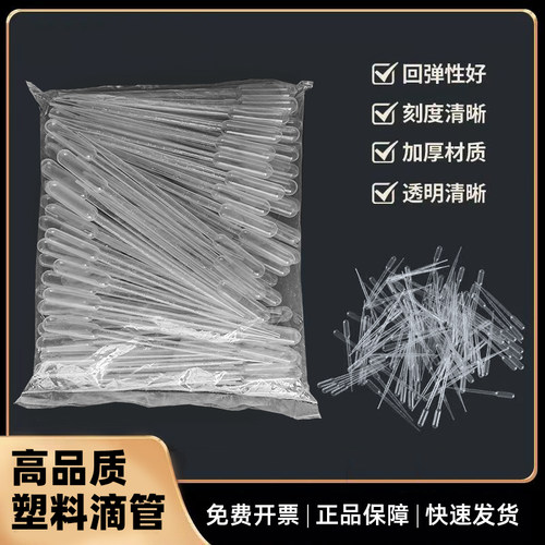 彩虹元素一次性巴氏滴管高品质