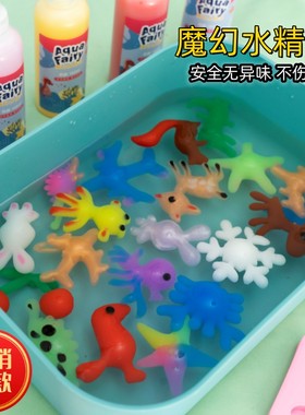彩虹元素水精灵安全无异味不伤手
