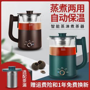 喷淋式 普洱茶黑茶煮茶器蒸汽煮茶壶玻璃电热烧水壶家用保温蒸茶壶