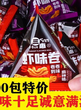 三惠虾味卷八爪烧酥脆可口零食