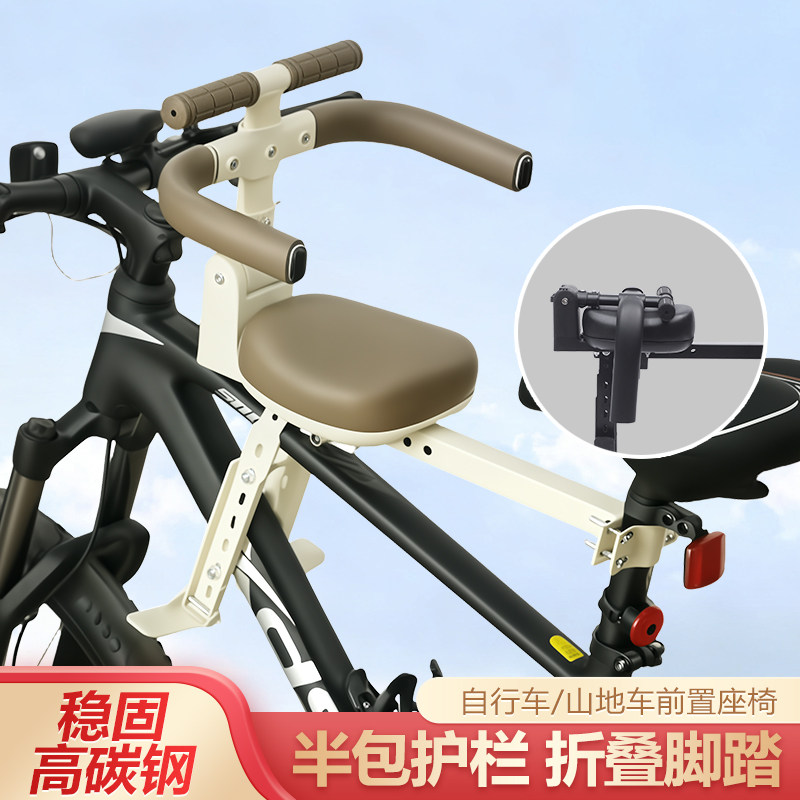 自行车儿童座椅前置半包护栏折叠脚踏电动车山地车宝宝安全座椅