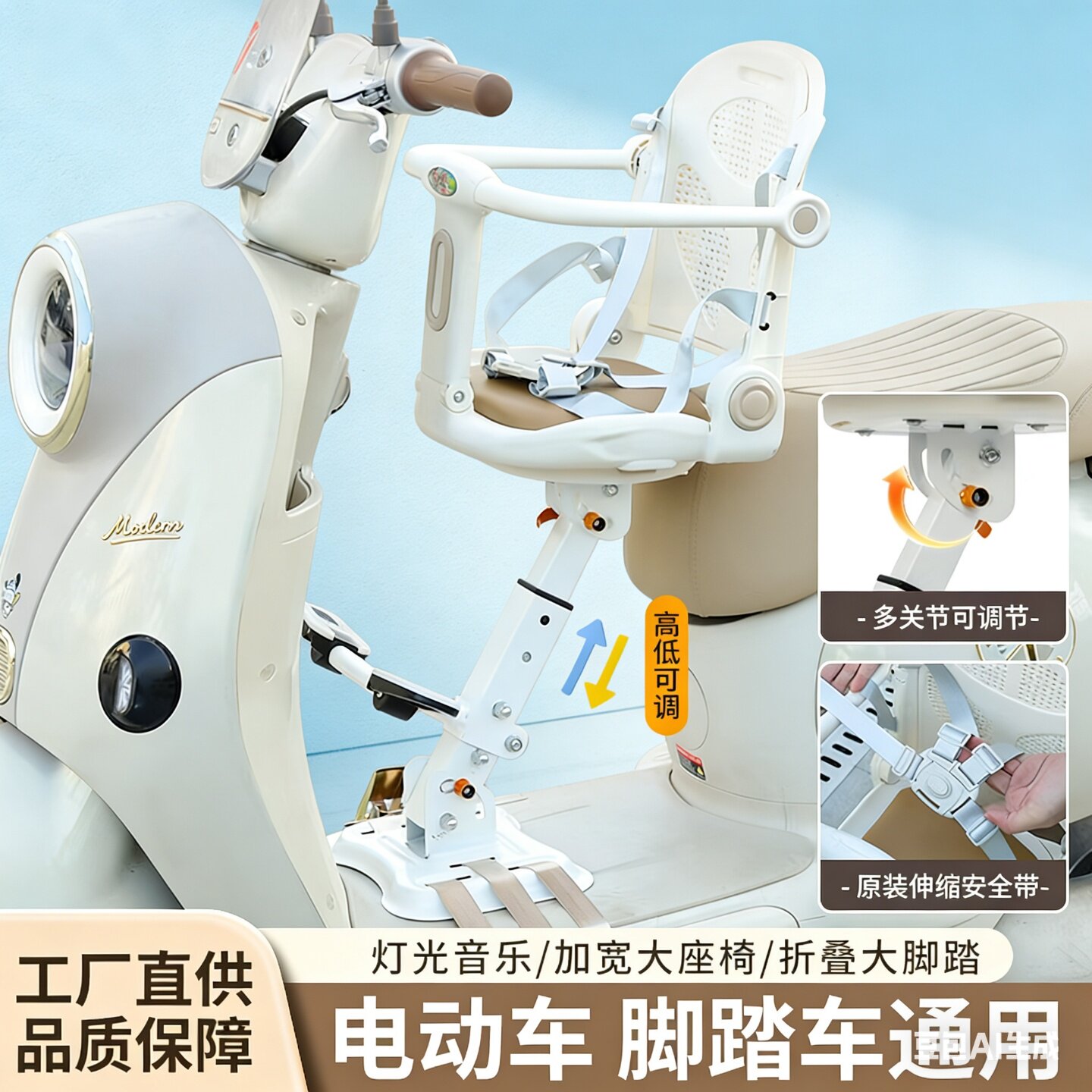 电动车儿童座椅可折叠脚踏车通用高低调节安全座椅电摩小空间座椅