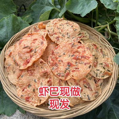 江西赣州特产铁勺饼月亮巴锅巴饼传统小吃糕点油炸休闲咸香虾米巴