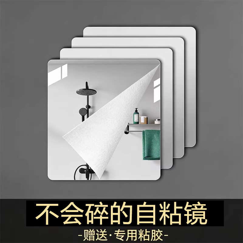 正方形软镜子贴墙自粘免打孔高清亚克力全身穿衣镜化妆浴室镜片贴,家装主材,浴室镜,淘宝优惠券,粉丝福利购,淘宝优惠卷