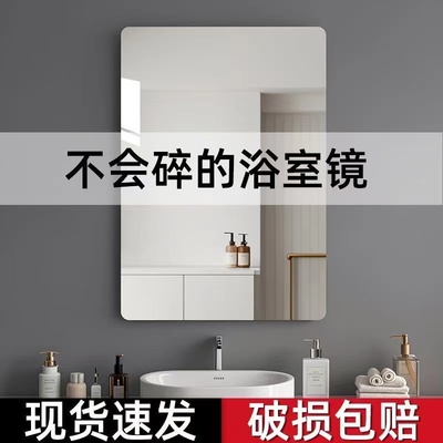 卫生间浴室镜子免打孔淋浴房厕所镜贴墙自粘椭圆形亚克力软镜卫浴