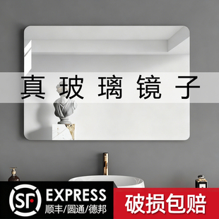 玻璃卫生间镜子贴墙自粘浴室洗手间洗漱洗面台真实壁挂免打孔镜片