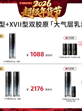 ProtYouth【蜜蜂惊喜社】锦波生物抗皱修护双胶原精华大气层乳