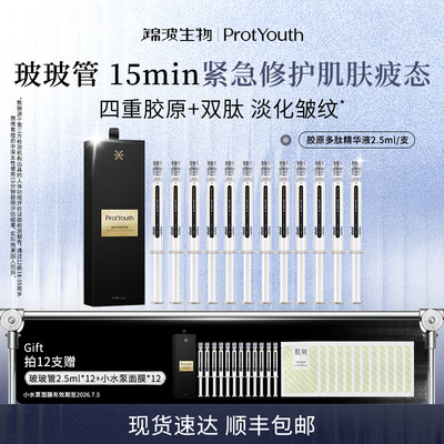 抗皱紧致修护紧急改善面部倦容