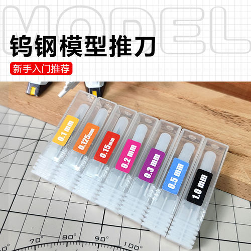 刻线刀刀头钨钢推刀细改造工具