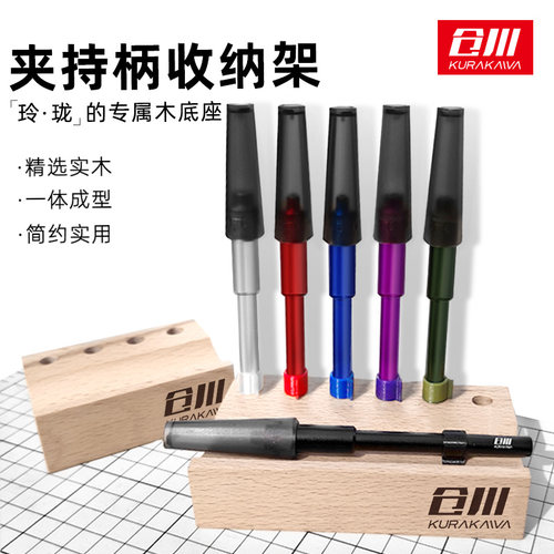 仓川模型刻线刀夹持柄实木收纳盒