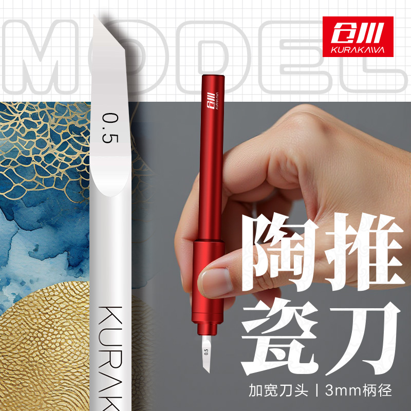 仓川陶瓷刻线刀精密刀锋利耐用