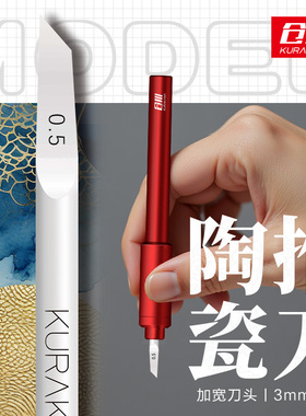仓川陶瓷刻线刀精密刀头高达模型细节改造刀具玲珑系列夹持柄通用
