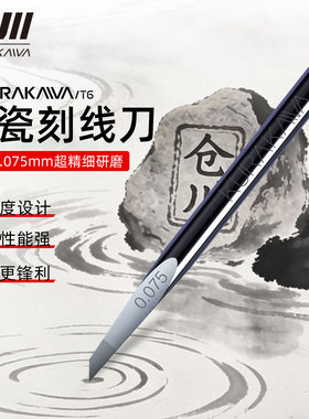 仓川T6魂切高达模型陶瓷刻线刀GK手办制作细节改造夹持柄模型工具