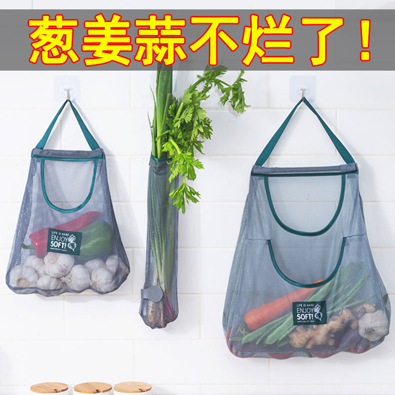 厨房多功能果蔬挂袋姜蒜收纳神器壁挂蒜头生姜大蒜收纳袋透气网袋,收纳整理,果蔬收纳袋,淘宝优惠券,粉丝福利购,淘宝优惠卷
