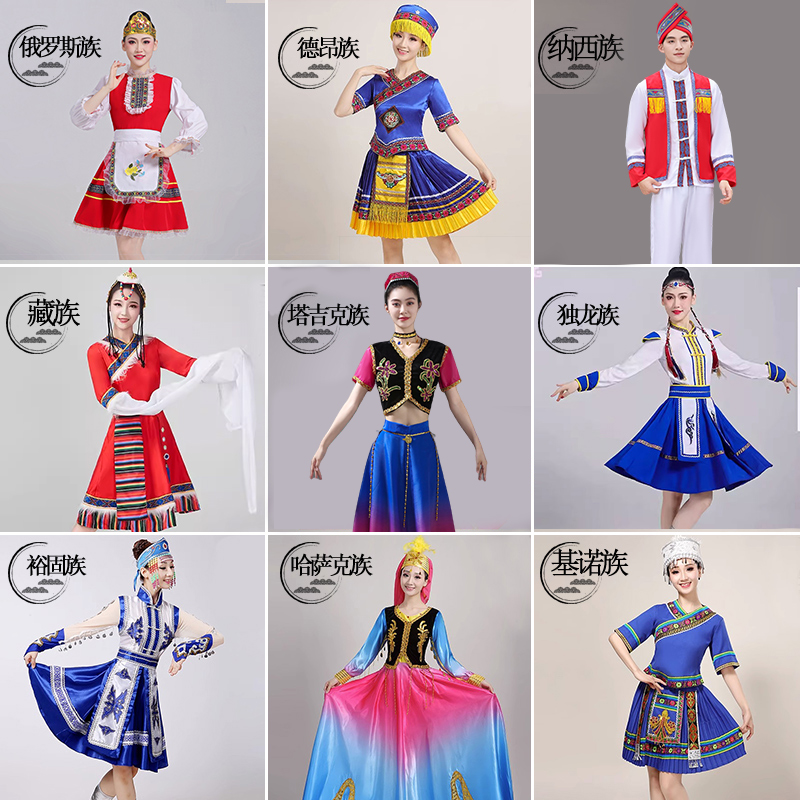 少数民族服装女56个名族服装成人傈僳族独龙族仫佬族佤族演出服饰