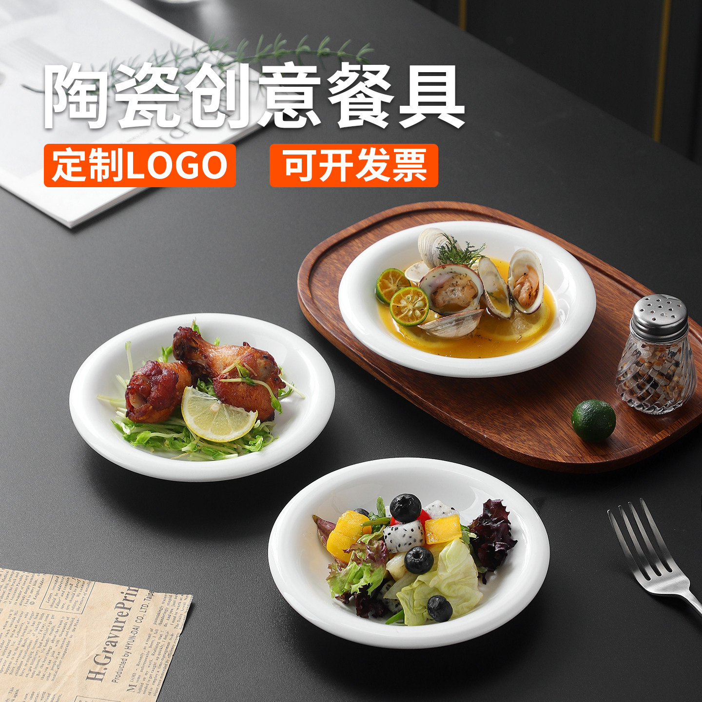 酒店陶瓷餐具小菜碟凉菜专用盘商用新款盘子家用创意高级感菜碟子