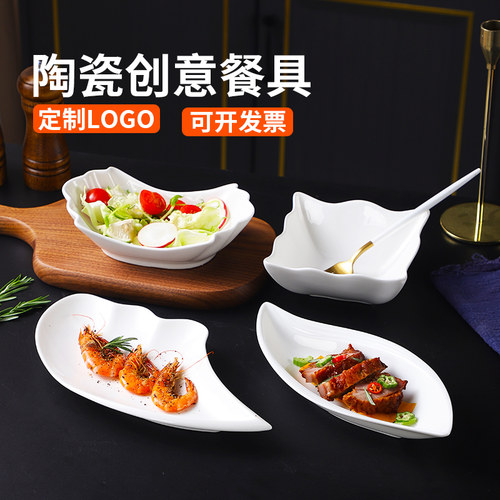 酒店饭店陶瓷创意餐具餐具沙拉碗