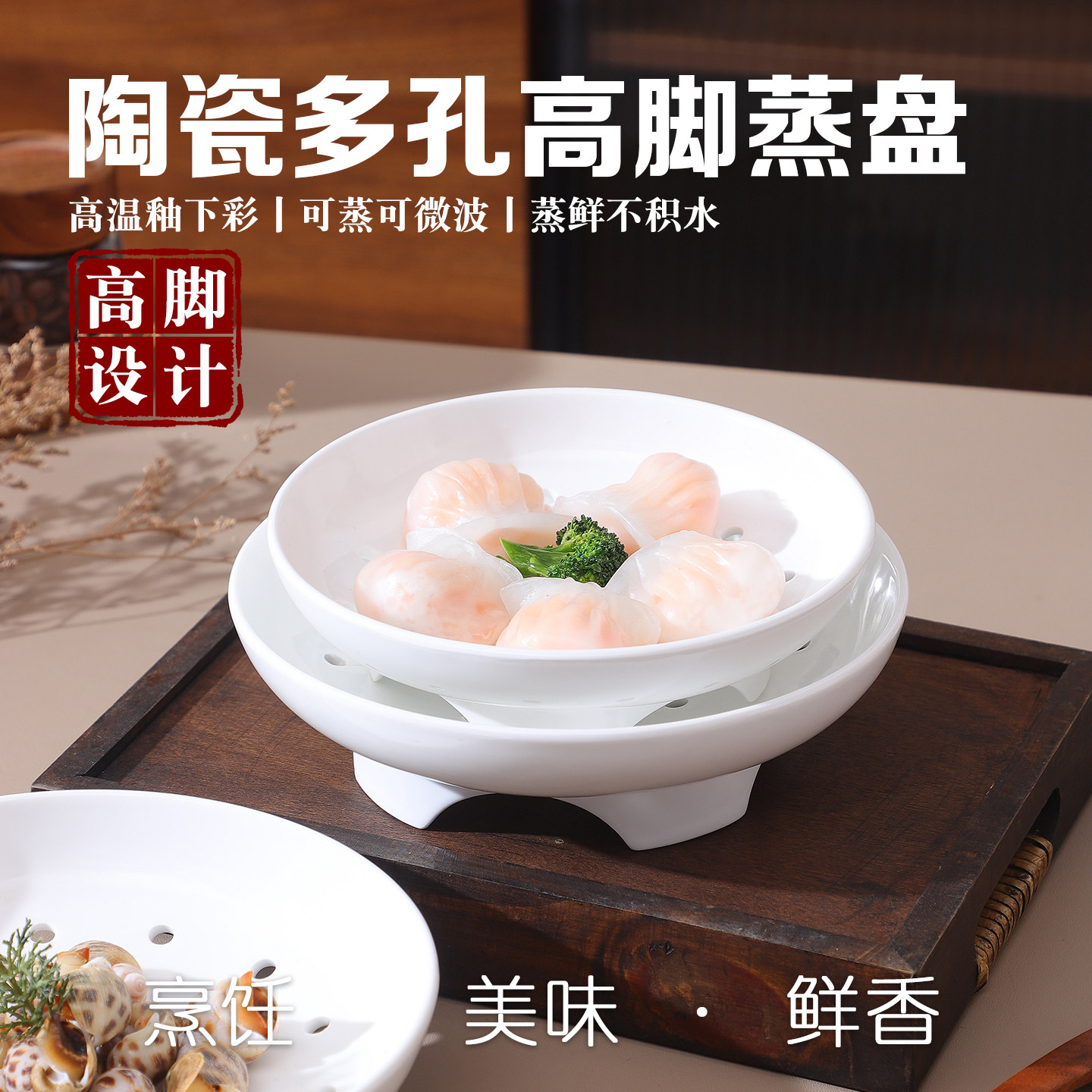 陶瓷多孔蒸盘高脚蒸架篦子陶瓷沥水盘微波炉蒸屉笼家用饺子专用盘