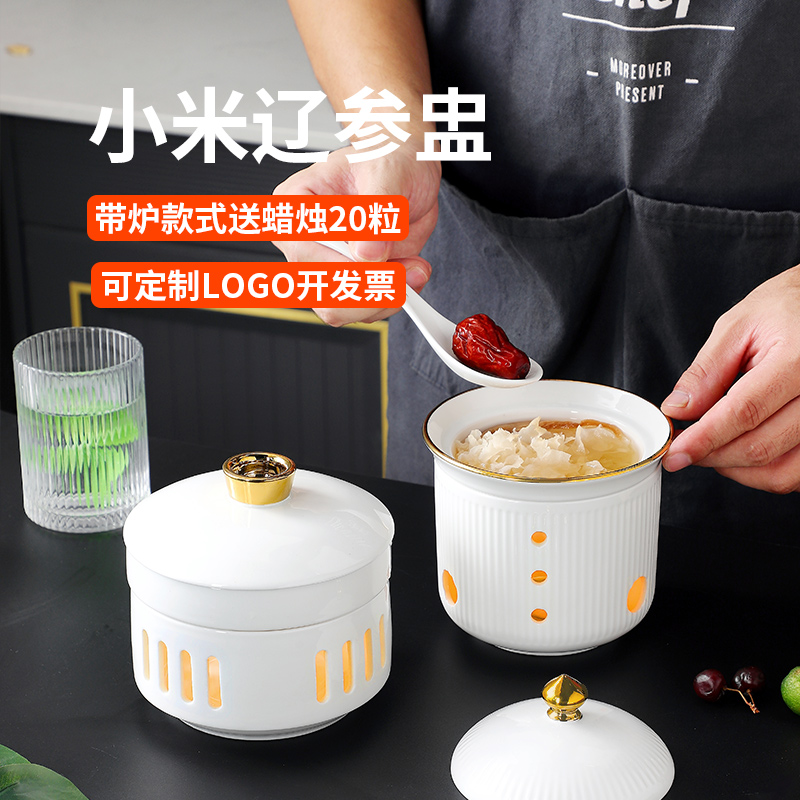 酒店专用陶瓷小米辽参盅
