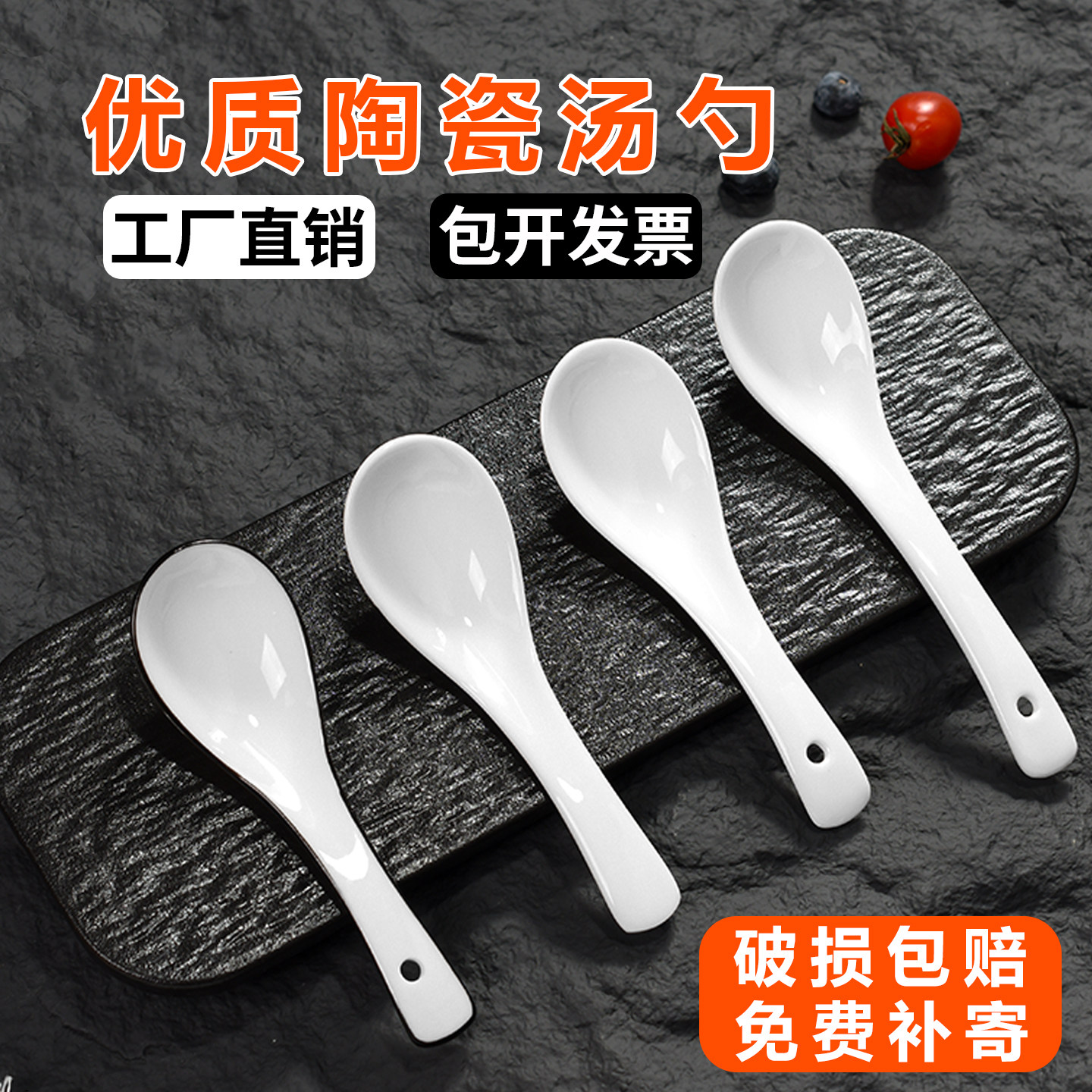酒店商用陶瓷勺子家用勺子图片