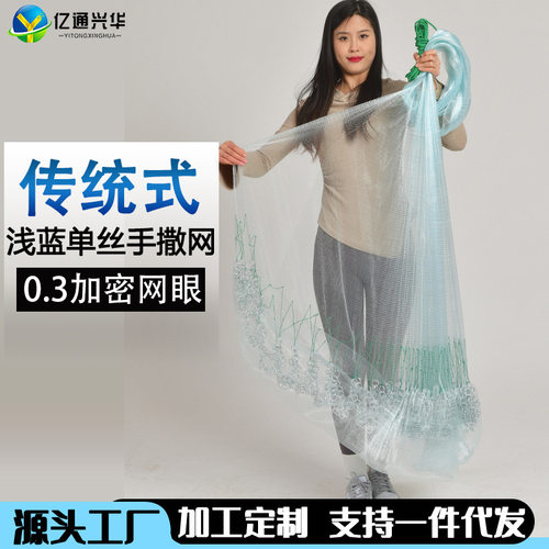 传统撒网手抛网老式渔网手撒网捕鱼网韩式链条0.3网眼旋网甩抡网