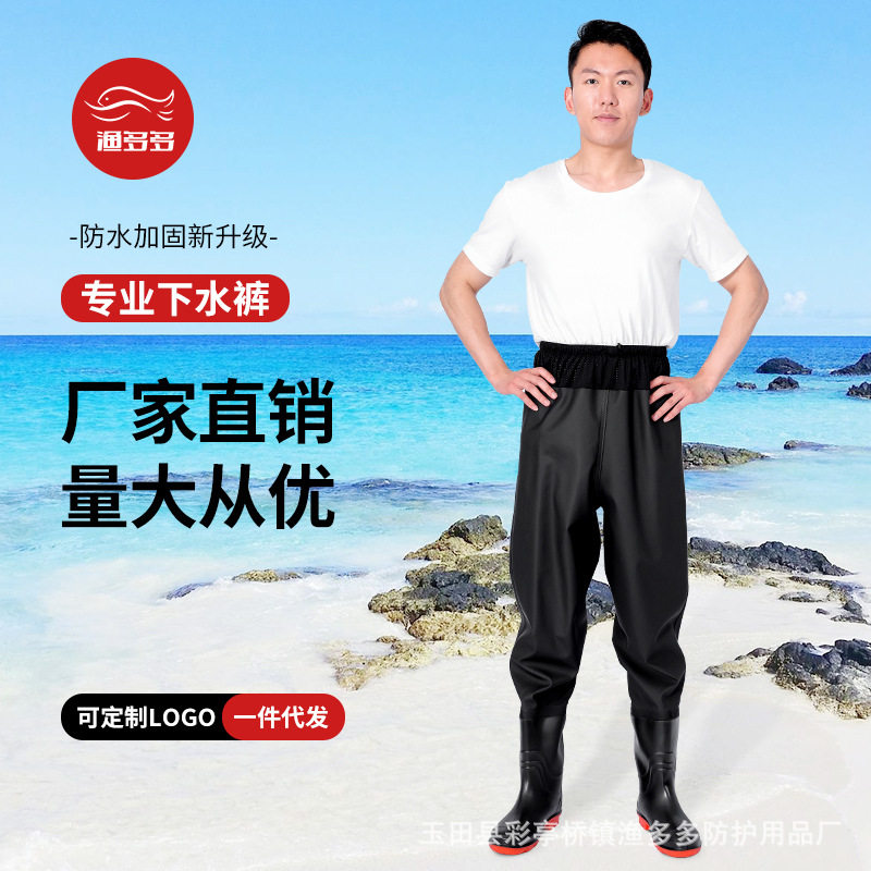 渔多多齐腰下水裤全身防水雨衣钓鱼涉水衣服水叉冬季捕鱼雨裤